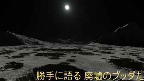 廃墟のブッダたち１５ 存在の自覚