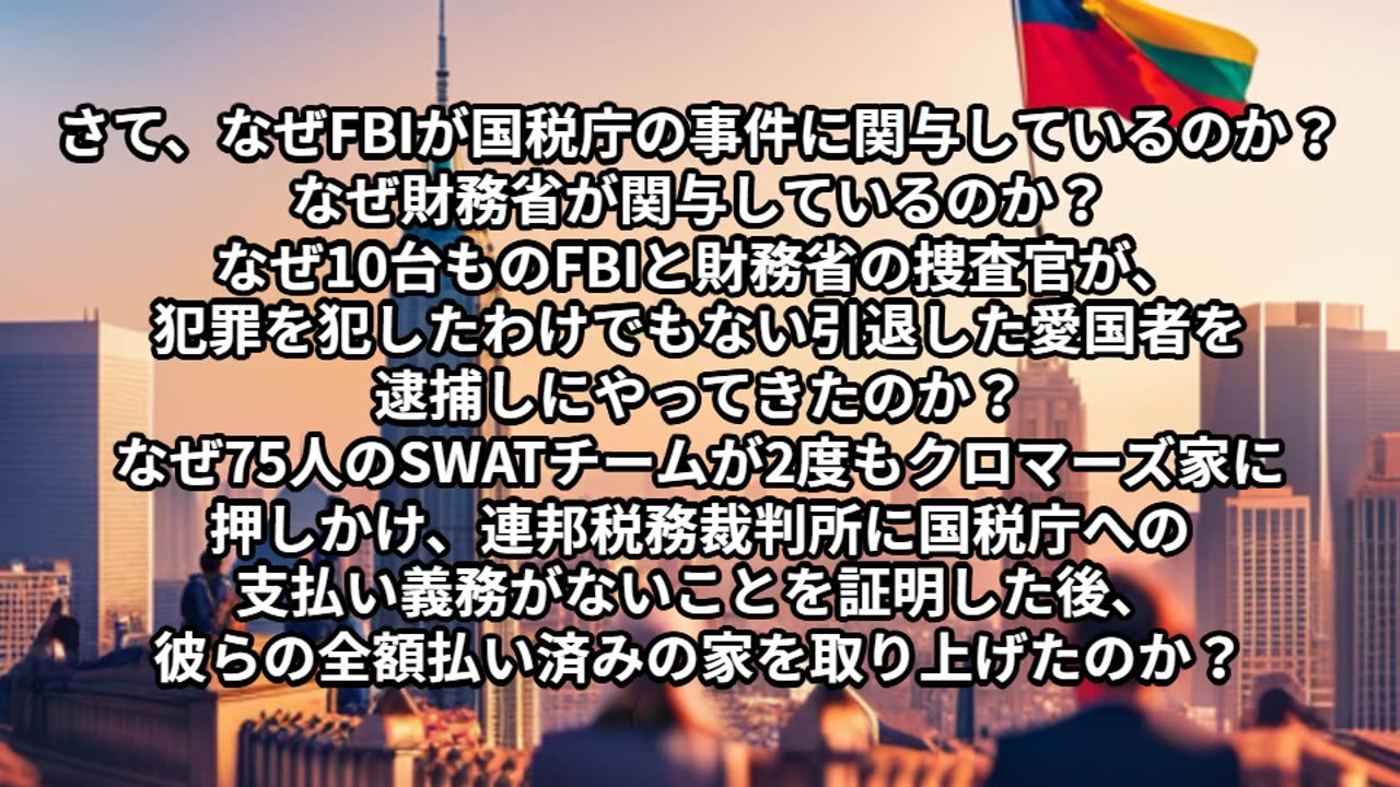 2023年9月2日：GCRを介して復元された共和国