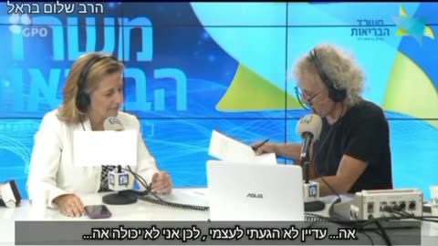 הרב שלום בראל אין גבול לשקרים של משרד הבריאות לשקר אין רגליים תופעות הלוואי לא קלות ולא חולפות מהר