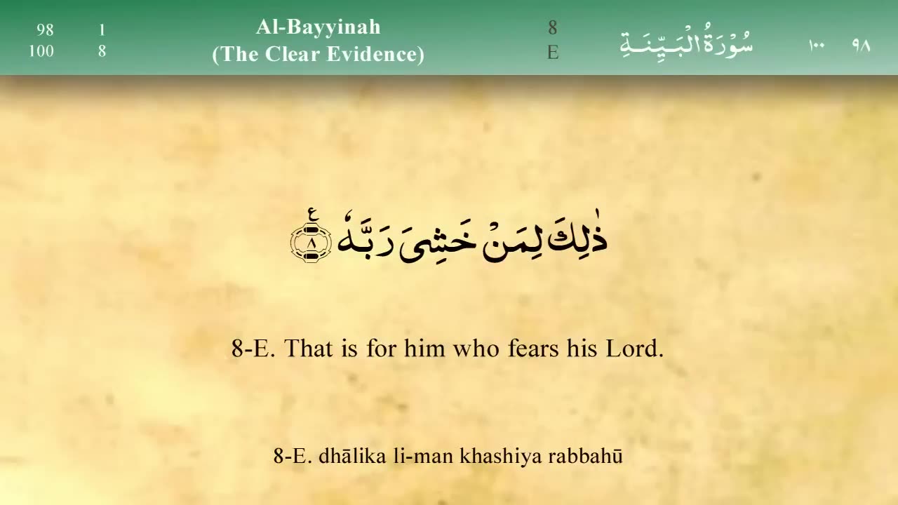 098 Surah Al Baiyina by Mishary Rashid Alafasy