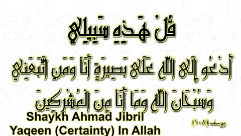 Yaqeen in Allah | Shaykh Ahmad Musa Jibril حفظه الله