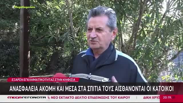 Η εγκληματικοτητα έχει χτυπήσει κόκκινο.