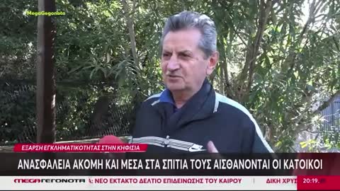 Η εγκληματικοτητα έχει χτυπήσει κόκκινο.