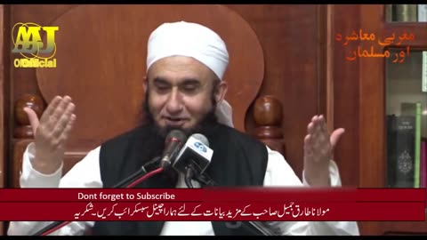 Emotional] Cryful Bayan by Maulana Tariq Jameel on Death of Prophet Mohammad S.A.W