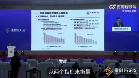 中央财经大学副校长：我国的地方债总额已经达到100万亿