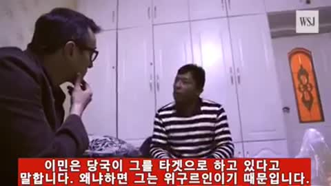 중국의 위구르 자치구인 신장에서의 통제된 감시사회