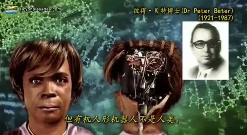 Robatoid - Artificial Life Form, not cloning.