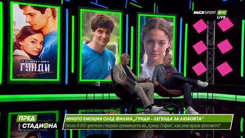 Пред Стадиона 11.10.2024 1080pWebRip-P2pRipTeam