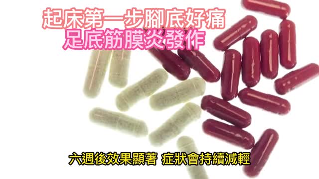 起床第一步腳底好痛 足底筋膜炎發作