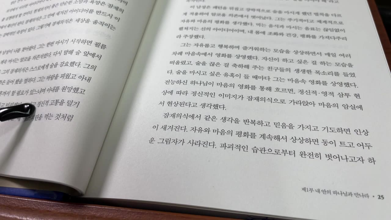 조셉머피 영적성장의 비밀, 내안의하나님과 만나라, 잠재의식, 믿음, 종교,현대과학, 자연의법칙, 해변의모래, 소망, 아이디어 계획, Joseph Murphy,잠재의식의아버지,성공학