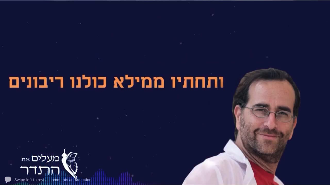 תן לטוב לנצח
