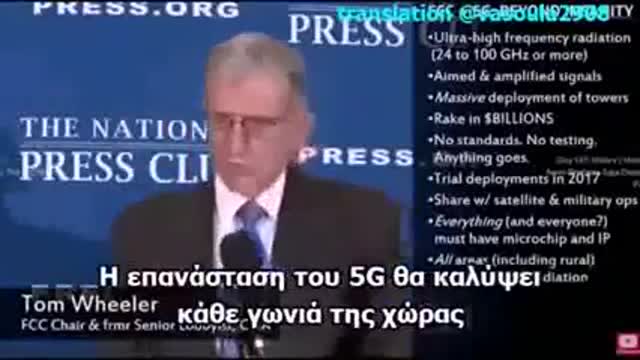 MAX IGAN - Σχετικά με το 5G