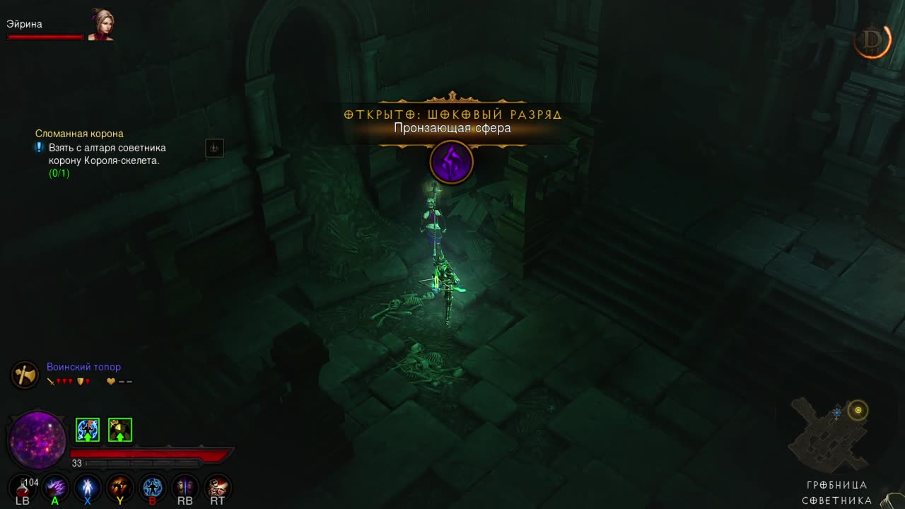 Diablo 3 On PC With XBOX 360 Xenia Canary Emulator