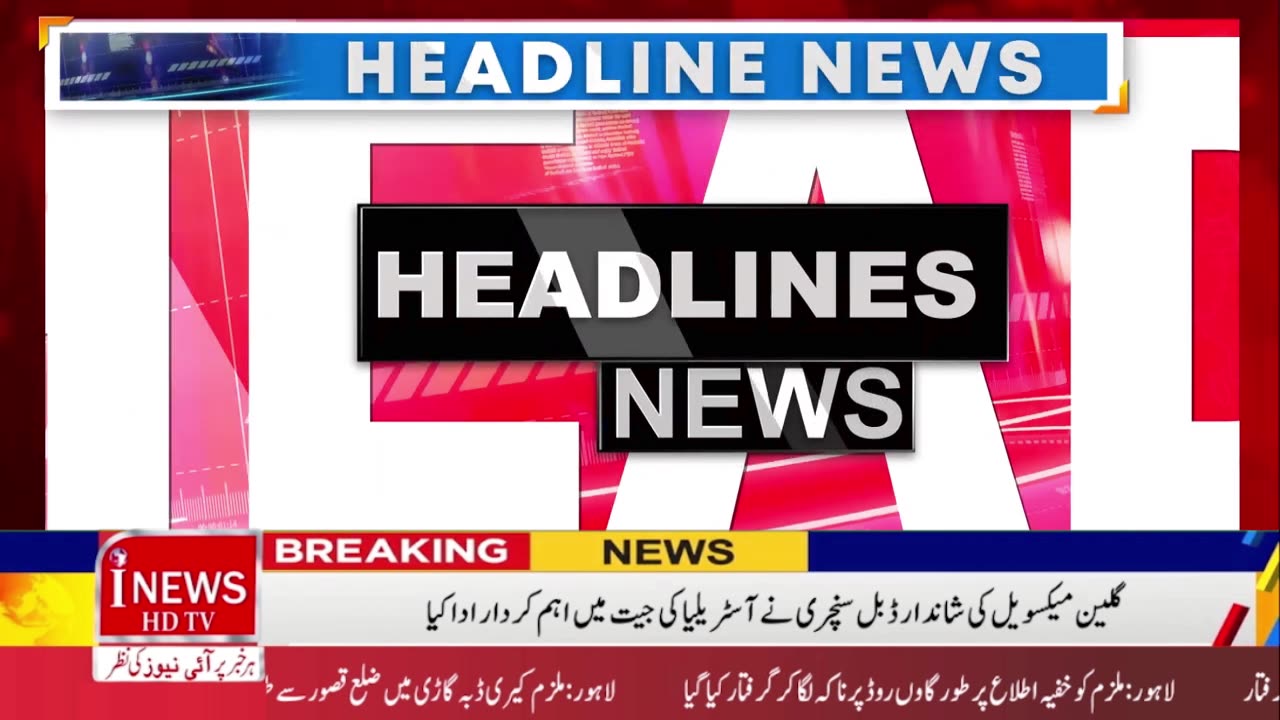 Headline | News Updated | 7-11-2023 | inewshdtv