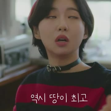 역시 땅이 최고 이상한 변호사 우영우4편 Extraordinary Attorney Woo#Shorts