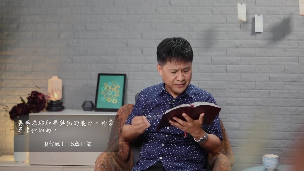 日糧 219 放下预设寻求耶和华的面