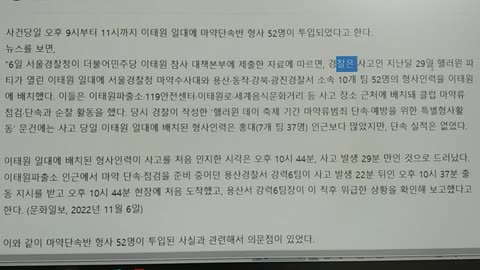 [23-28] 이태원테러 마약단속반, 형사 52명을 투입하고도 허탕을 친 이유