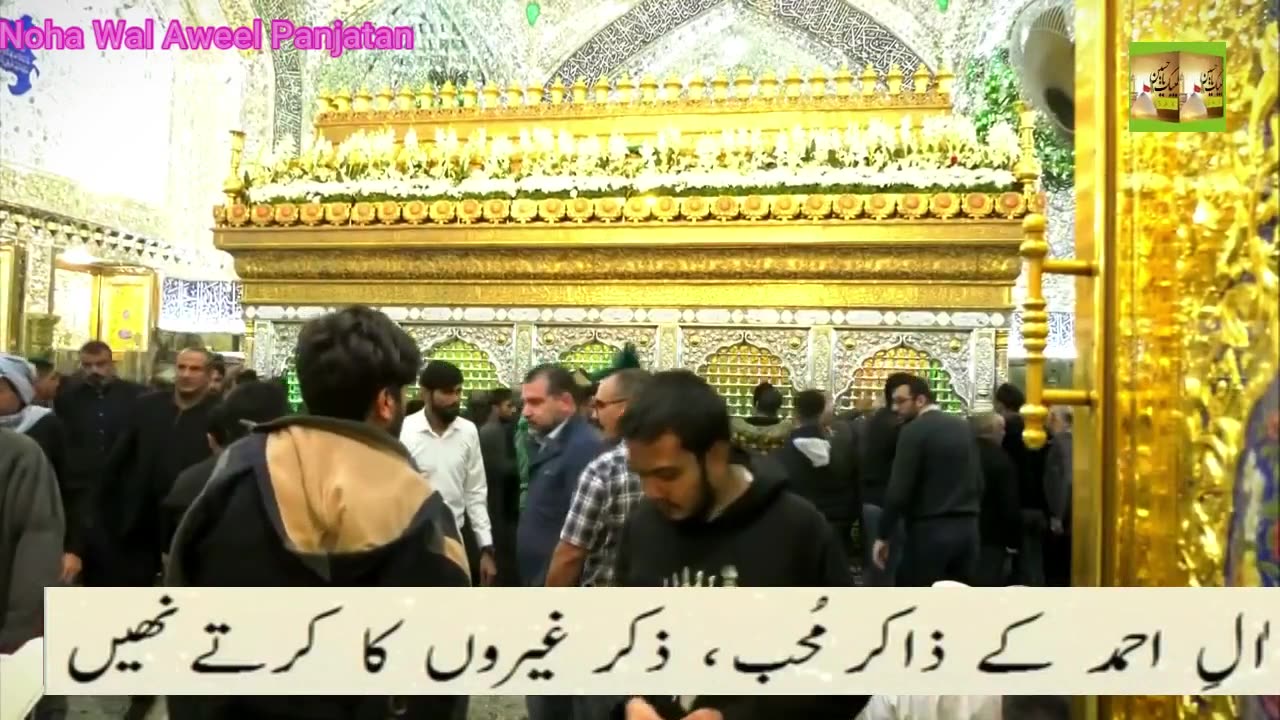 Manqabat Moula Ali SA MQ486