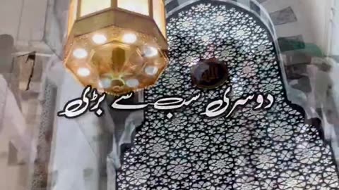 Ayatul Kursi Ki Fazilat - Urdu Islamic Whatsapp Status