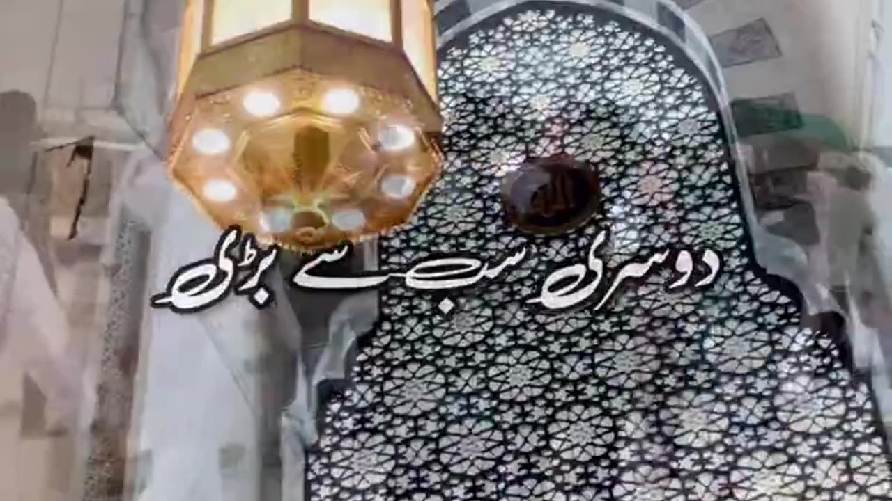 Ayatul Kursi Ki Fazilat - Urdu Islamic Whatsapp Status