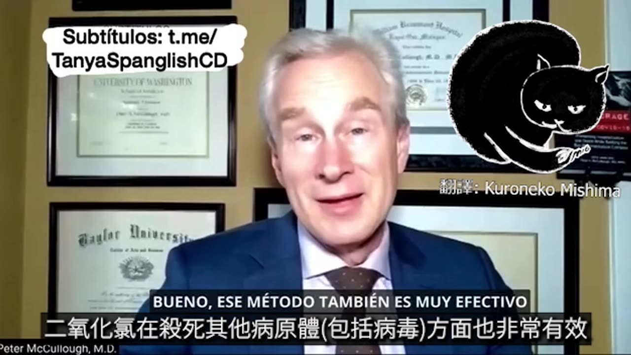 Dr. Peter McCullough 對二氧化氯的看法