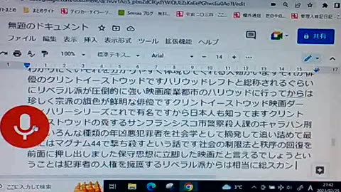 セイ46 リバータリアンとは何か