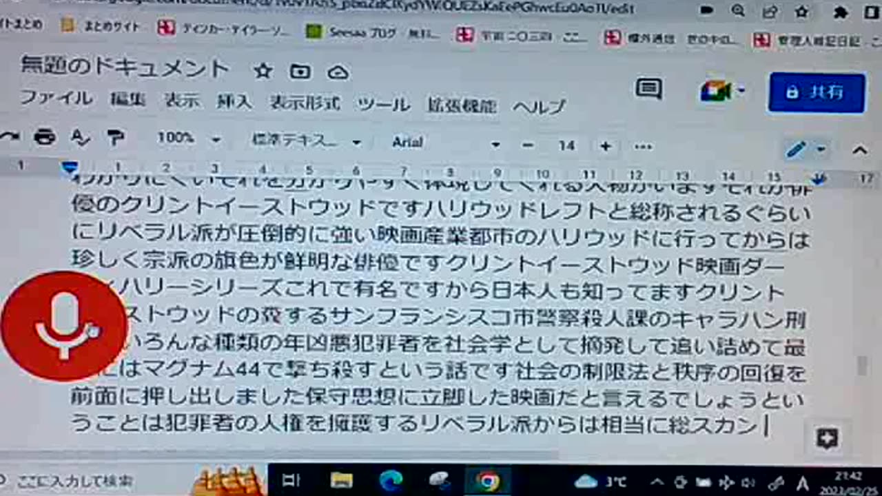 セイ46 リバータリアンとは何か