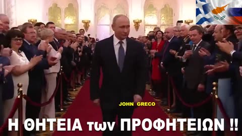 2024-2030 ''H ΘΗΤΕΙΑ των #ΠΡΟΦΗΤΕΙΩΝ''🇷🇺🔥