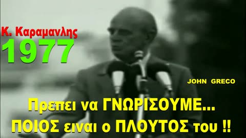 #ΠΡΟΔΟΤΕΣ !! 🤮Τα ΗΞΕΡΑΝ ΟΛΑ απο το 1977💊 NΤΟΚΟΥΜΕΝΤΟ απο το👉(( 1977 ))💥