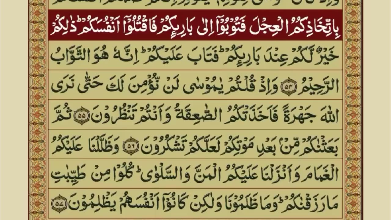 Quran 1 para with urdu translation «part 26»