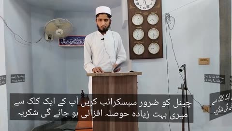 punjabi mein khubsort Jumma