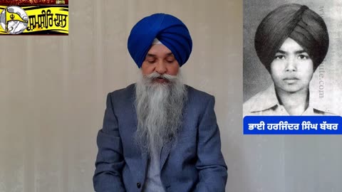 Shaheed Bhai Harjinder Singh Babber -Loveshinder Singh Dalewal