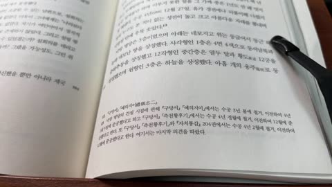 무측천의정치,이중톈,중국사,정무정,공경,부귀,선제,연전연승, 모반, 태후, 측천무후, 살계, 사약, 당나라, 중서성, 북문학사,건미도,재판관,이현,사생아,친혈육,차관,배염, 투서