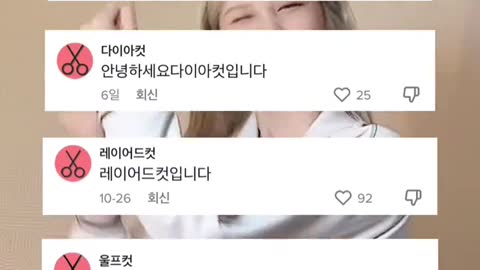 5_@짤컷 님에게 회신 짤컷은 금손 금손은 짤컷 #틱톡뮤직 #파트너크리에이터