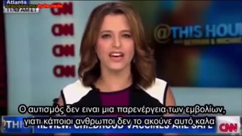 Αυτισμός απο τα εμβόλια !