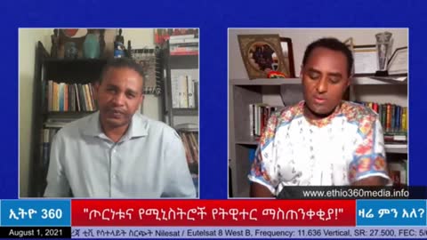 የአማራው ህዝባዊ ሀይል እንዳይቋቋም ለምን ተፈለገ? - ሀብታሙ አያሌው