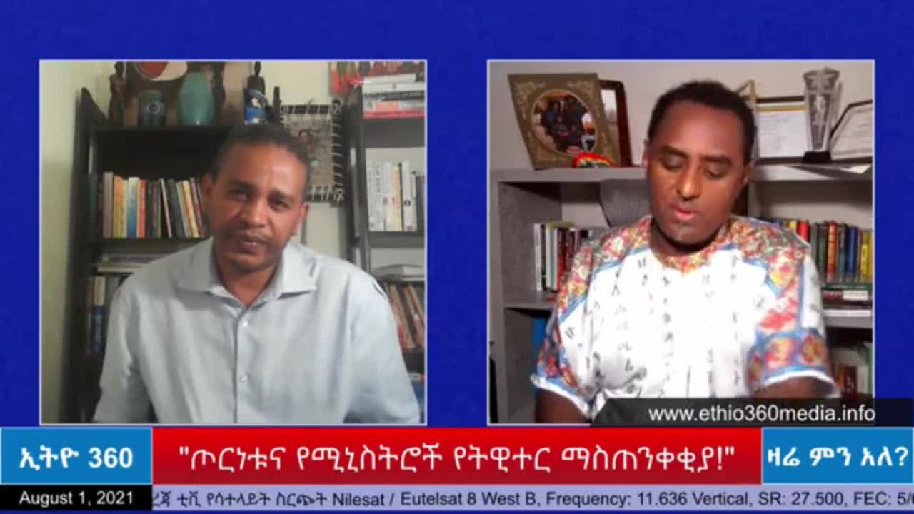 የአማራው ህዝባዊ ሀይል እንዳይቋቋም ለምን ተፈለገ? - ሀብታሙ አያሌው