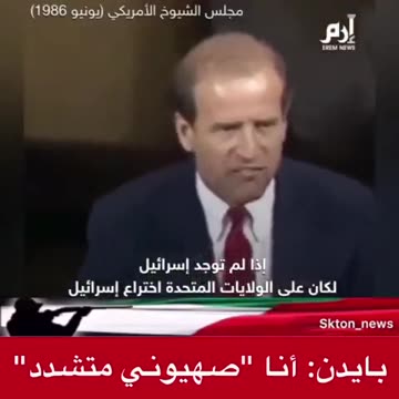 Joe Biden admits he is a ZIONIST. You don't have to be a Jew to be a ZIONIST.