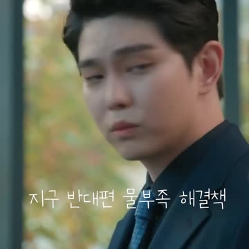 물부족 해결책_일단 뜨겁게 청소하라4편 Clean With Passion For Now#Shorts