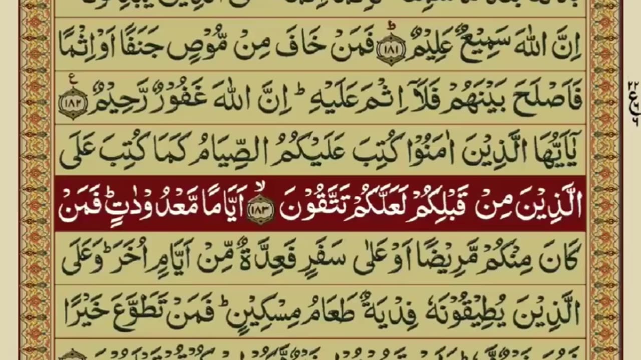 Quran 2 para with urdu translation «part 28»