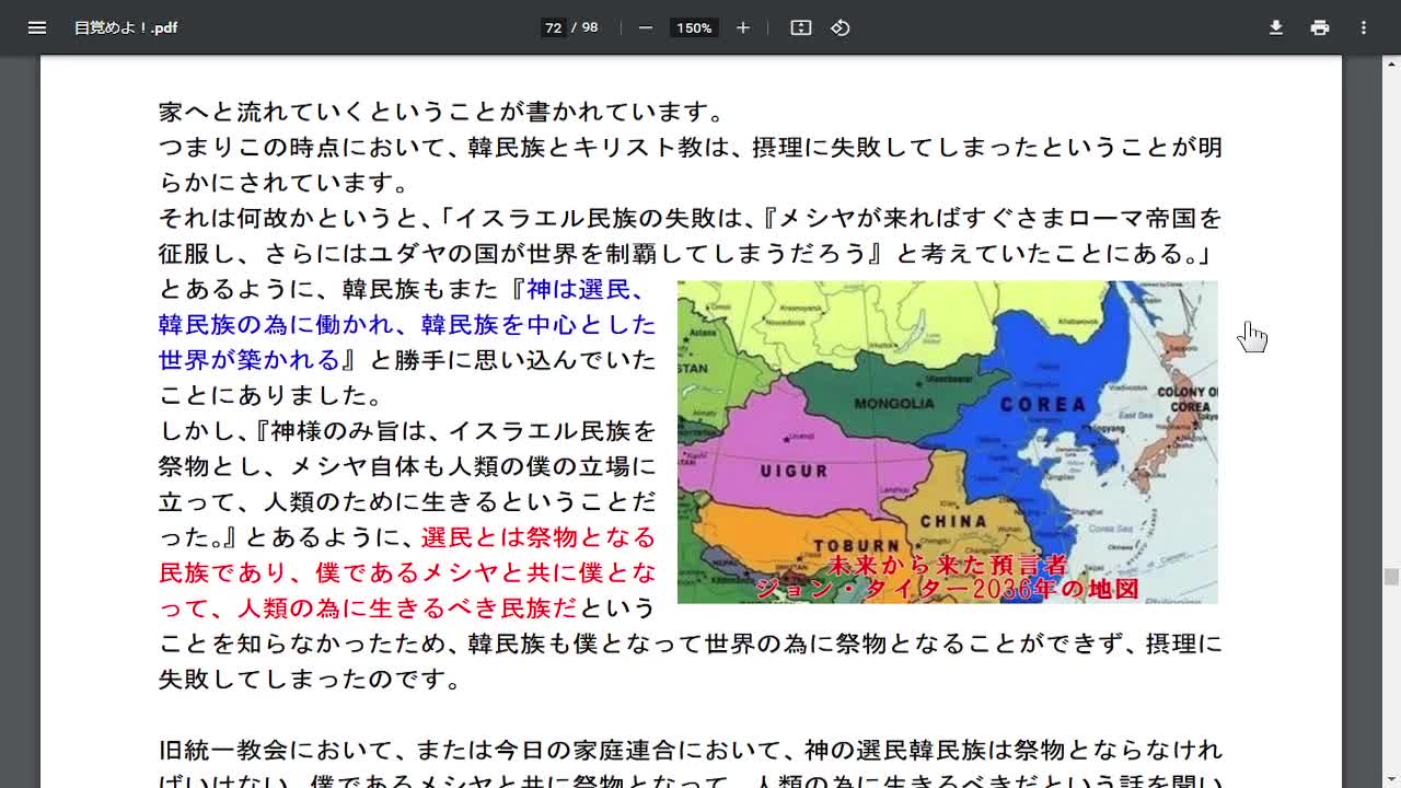 目覚めよ＜2＞再臨論の歴史検証その4. 1113_2022