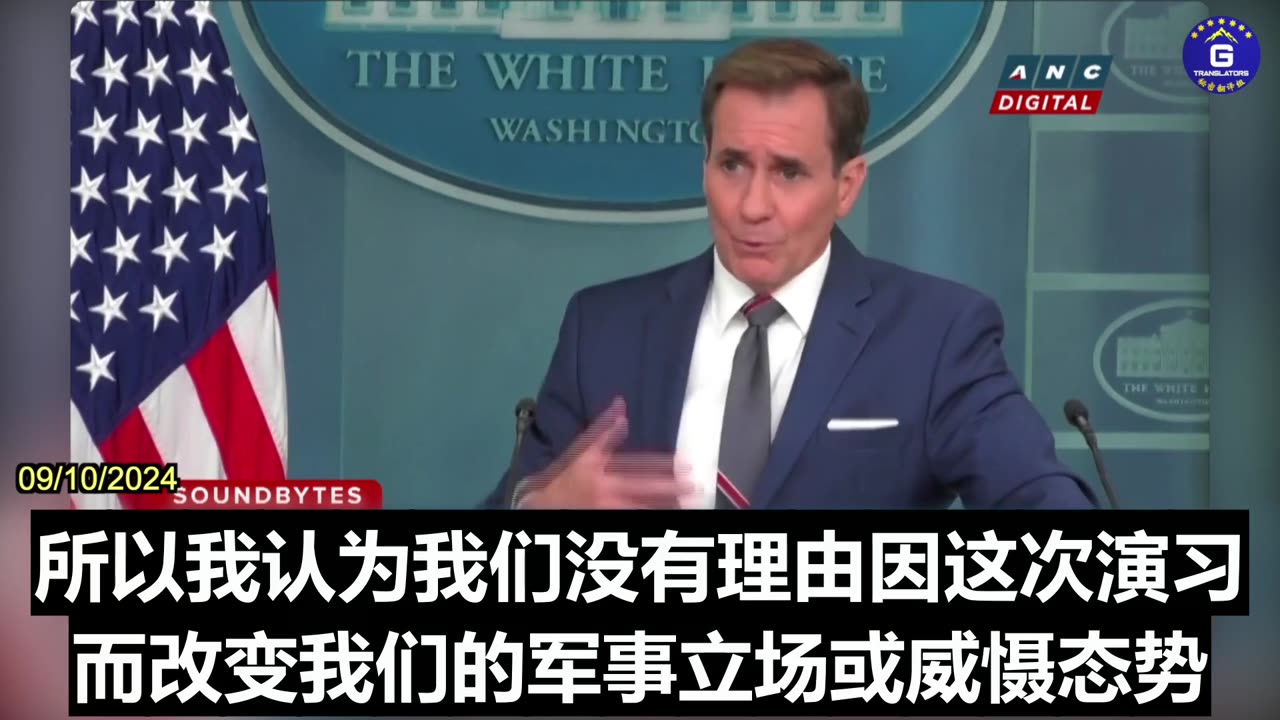 White House Spokesperson: China-Russia Naval Air Drills Is Not Worth Worrying About