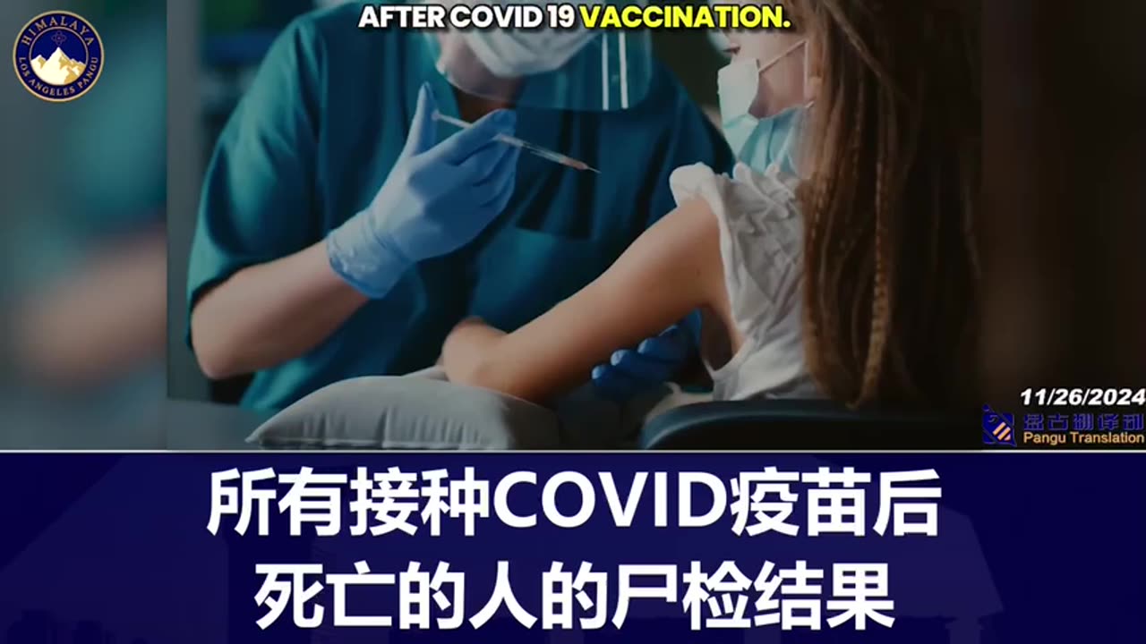 The COVID vaccine had autopsy results that showed the cause of death was the vaccine！