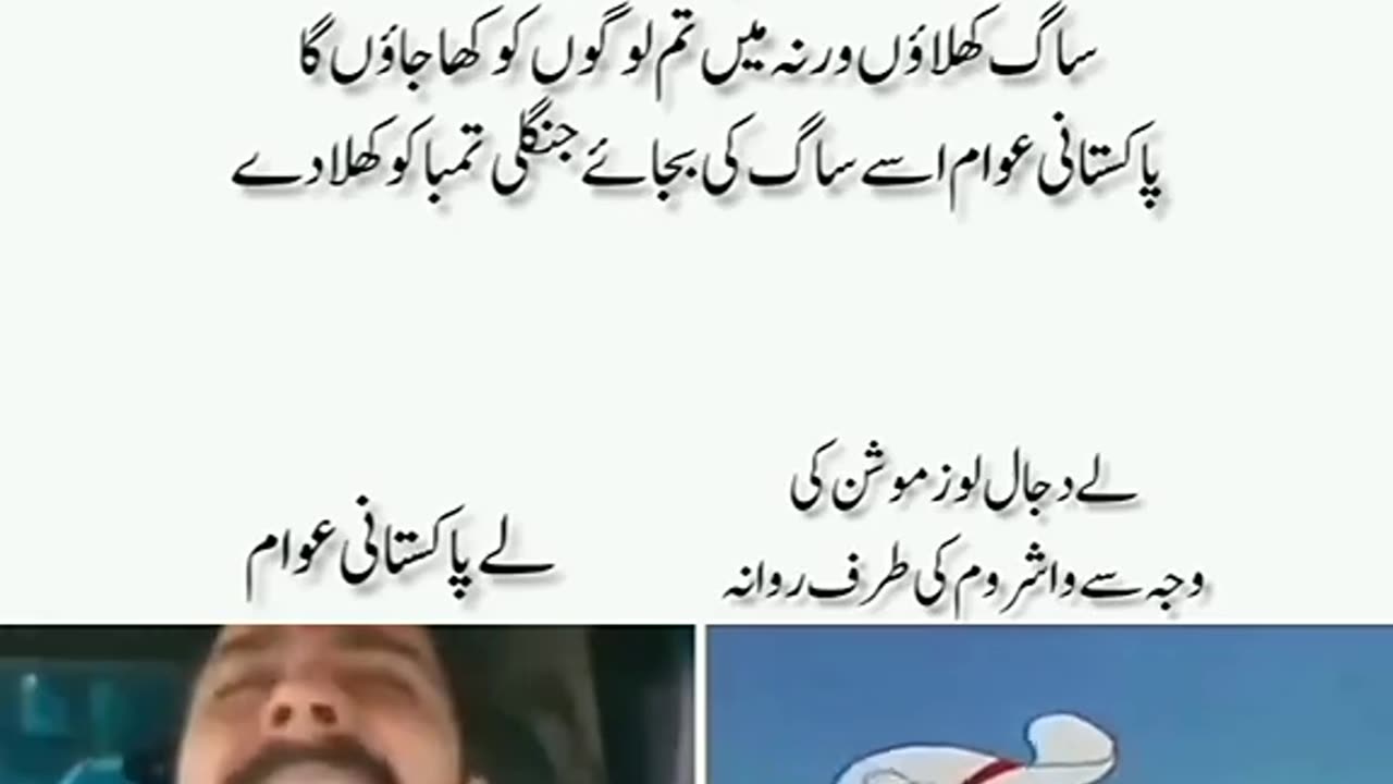 Pakistani awam ko allah hidayat dy