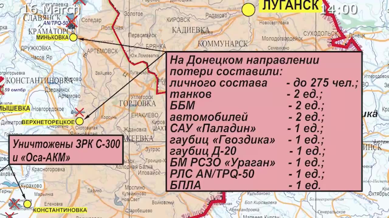 Russia's special military operation (16 March 2023)