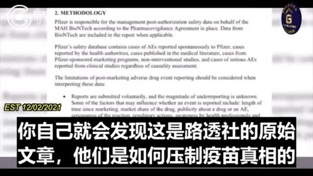輝瑞疫苗的真相，一個美國FDA未曾公開的輝瑞報告⋯早知所有死傷病例卻仍然選擇對大衆隱瞞。中文影片以及中，英文報告留言在下方
