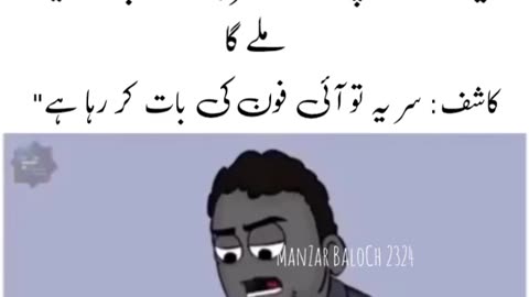 Funny urdu meme