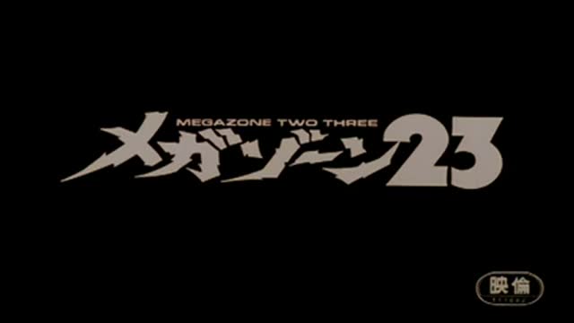 Megazone 23 Trailer - 80's Japanese Anime