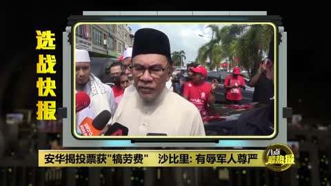 转战双溪毛糯国会议席 凯里_ 我没得选择