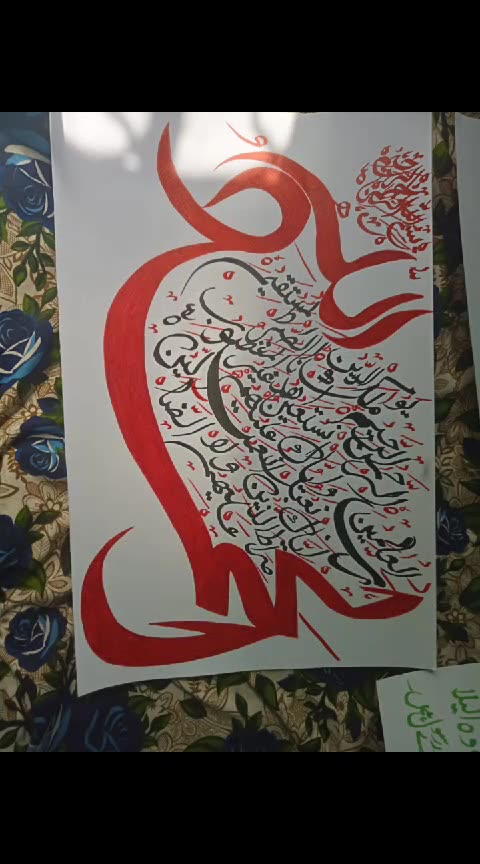 Calligraphy of Quran 2024